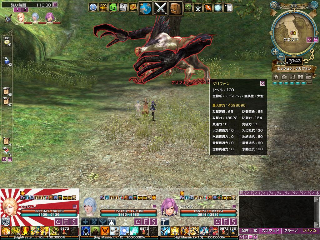 Monster_griffon_raid.jpg