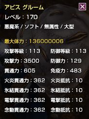 アビス グルーム.jpg