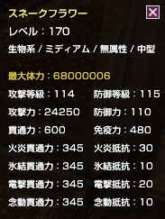 スネークフラワー.jpg