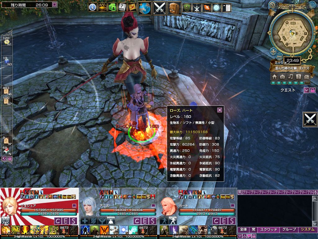 Monster_Homunclrosee_Mission.jpg