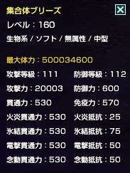 集合体ブリーズ.jpg