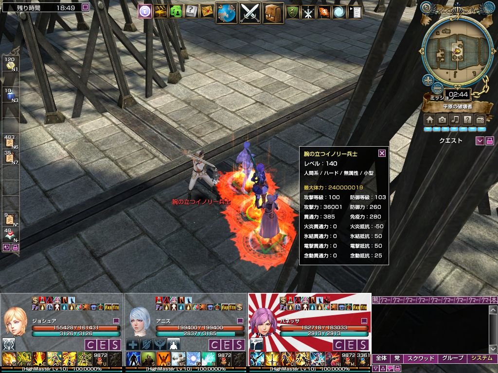 Monster_breaker_illier_Soldier.jpg