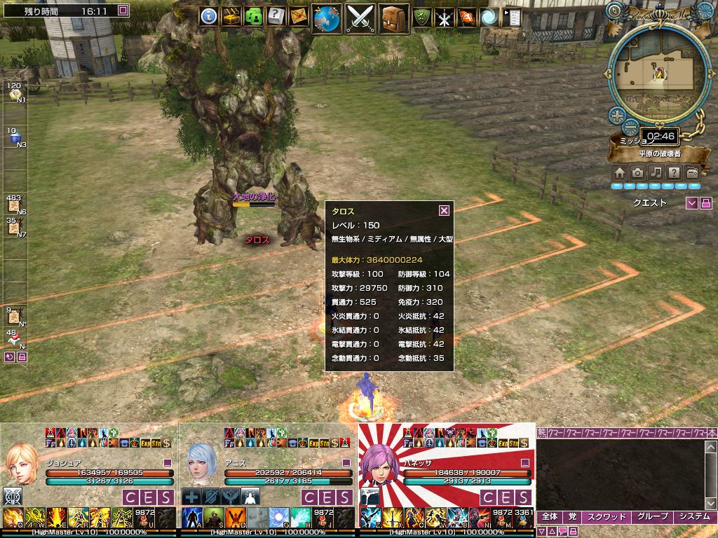 Monster_breaker_talos.jpg