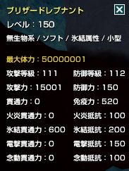 ブリザードレブナント.jpg