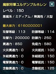 魔獣将軍ユルゲンプルホレン.jpg