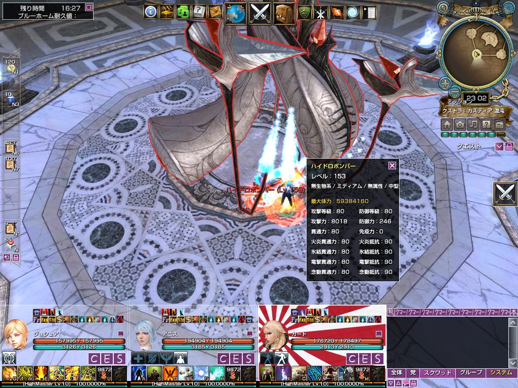 Monster_hydrobomber.jpg