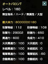 オートバロンT地上型.jpg