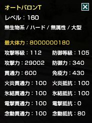 オートバロンT空中型.jpg