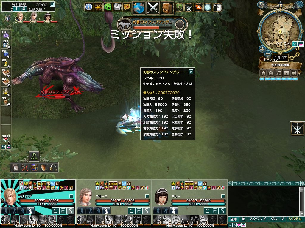 幻影のスワンプアングラー.jpg 幻影のスワンプアングラー.jpg