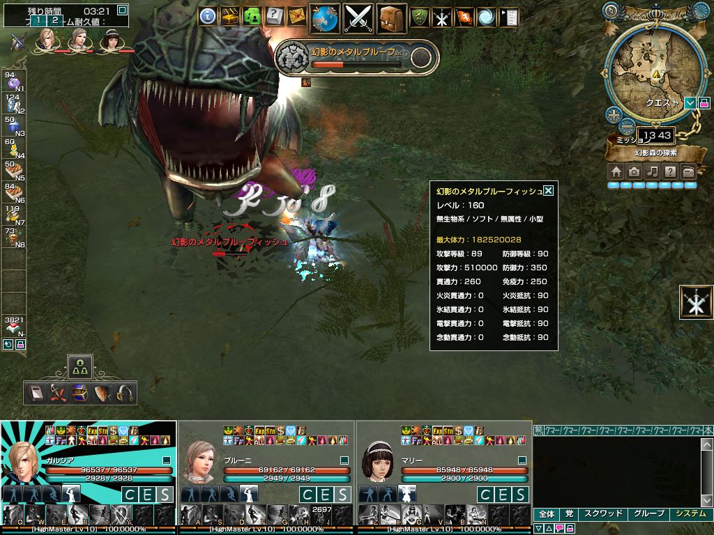 幻影のメタルブルーフィッシュ.jpg 幻影のメタルブルーフィッシュ.jpg