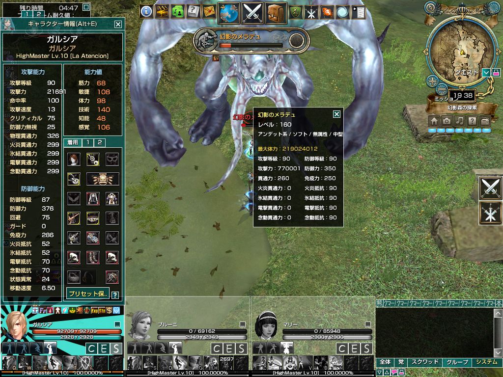 幻影のメラデュ.jpg 幻影のメラデュ.jpg